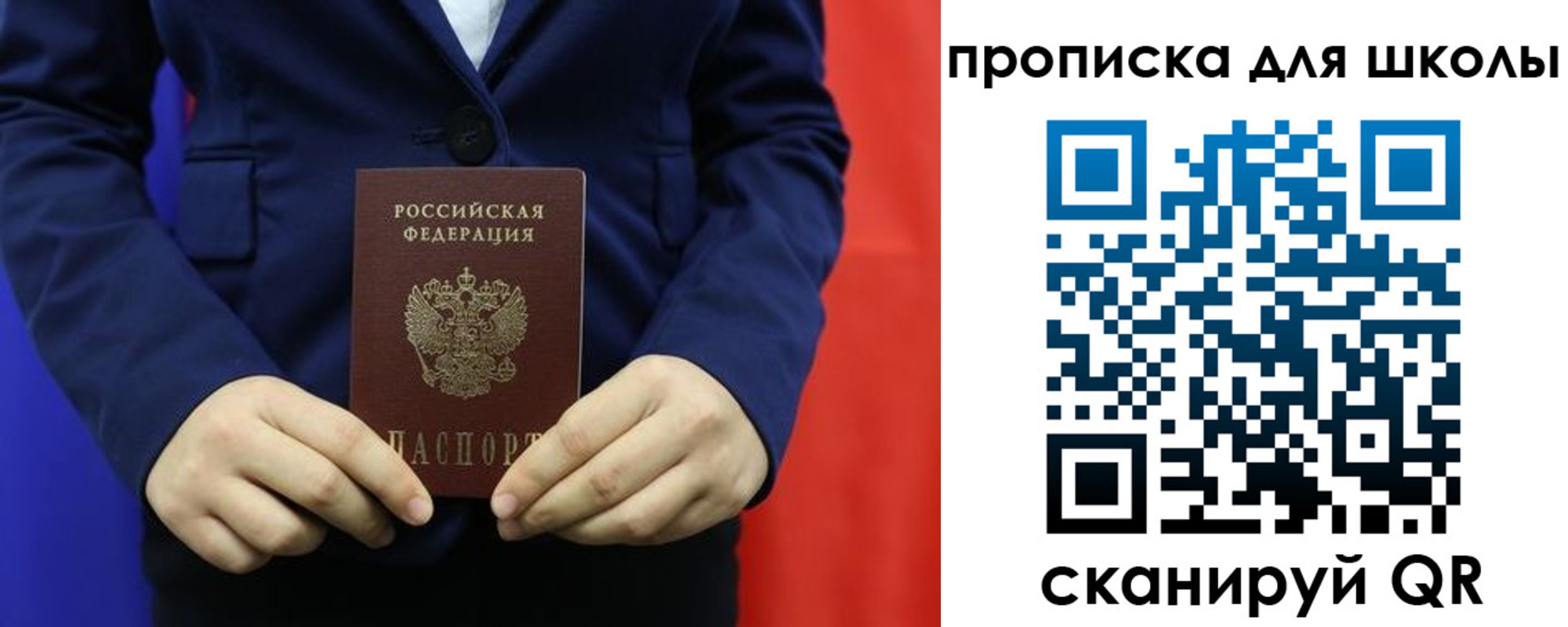 временная регистрация для всех в Челябинской области