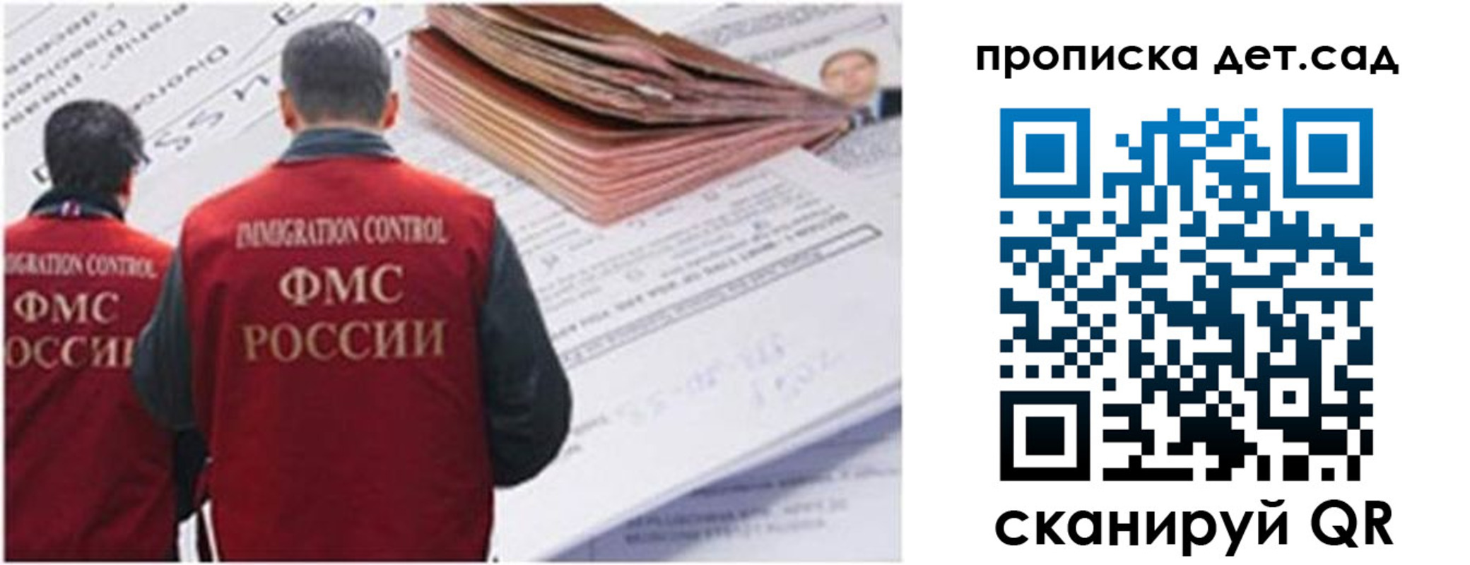 прописка иностранных граждан в Челябинской области