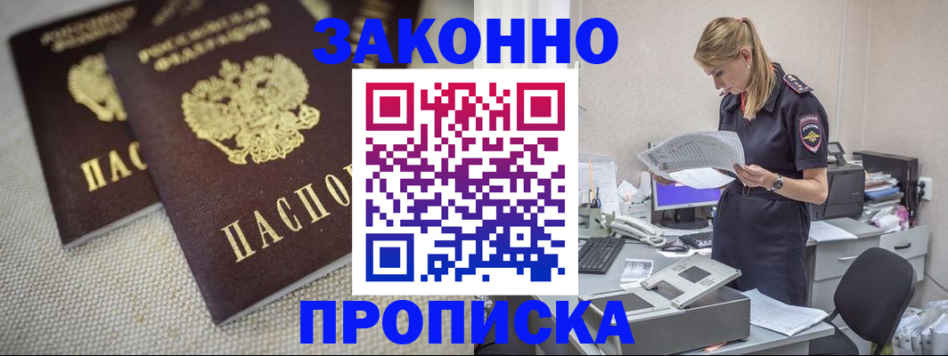 прописка для школы в Челябинской области