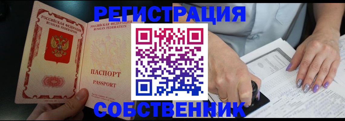 временная регистрация 2025 в Челябинской области