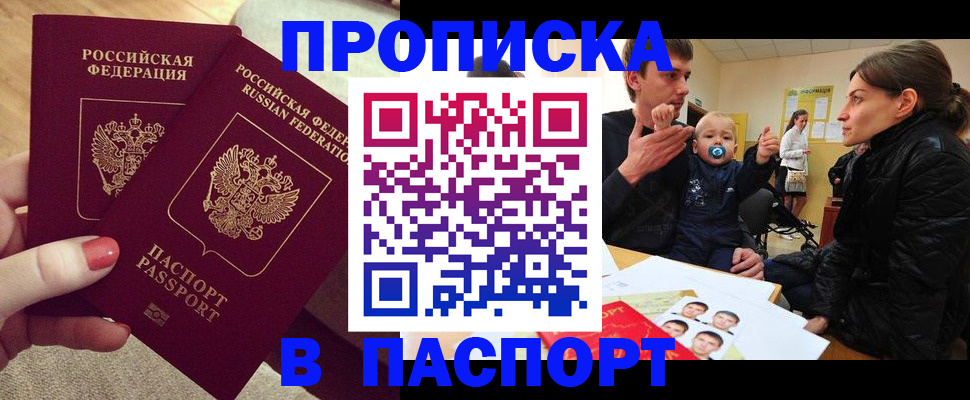 регистрация в Челябинской области