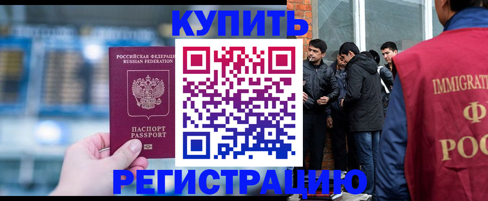 временная регистрация поиск в Челябинской области