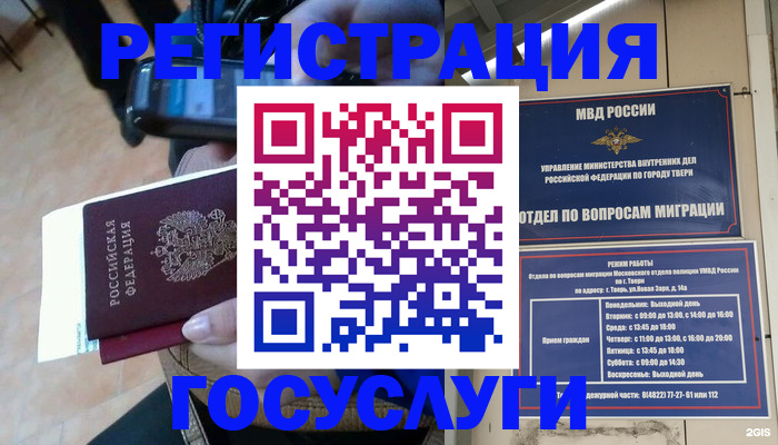 прописка поиск в Челябинской области