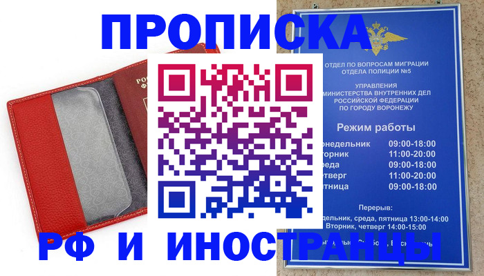 пропишу в квартире в Челябинской области