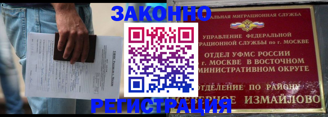 прописка штамп в Челябинской области