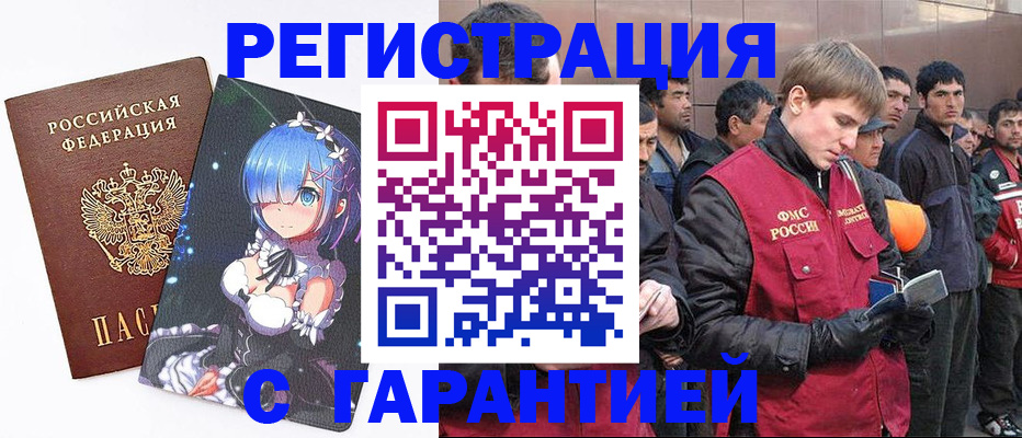 временная регистрация собственник в Челябинской области